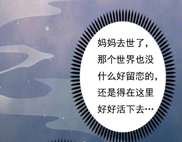 妖颜令韩漫全集-第1话 摄政妖后无删减无遮挡章节图片 