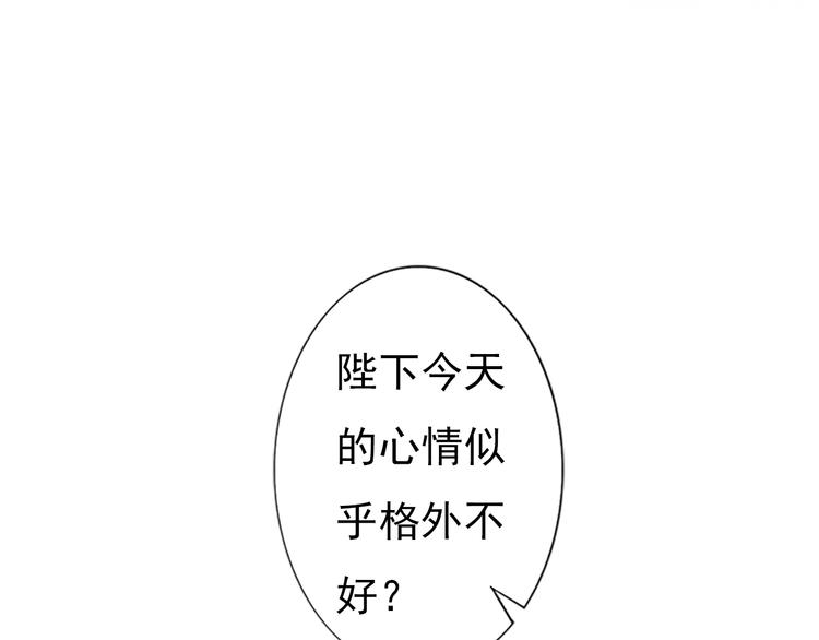 妖颜令韩漫全集-第1话 摄政妖后无删减无遮挡章节图片 