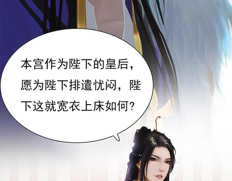 妖颜令韩漫全集-第1话 摄政妖后无删减无遮挡章节图片 
