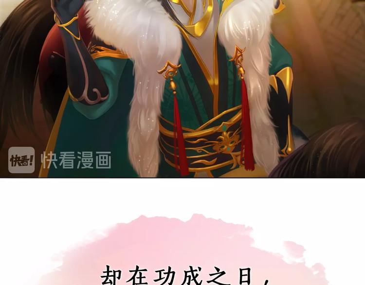 妖颜令韩漫全集-第1话 摄政妖后无删减无遮挡章节图片 