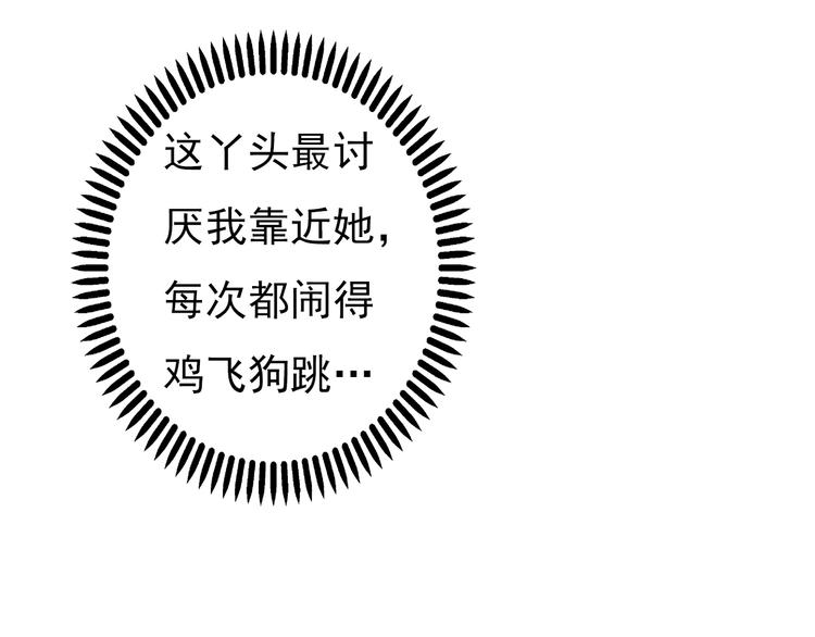妖颜令韩漫全集-第1话 摄政妖后无删减无遮挡章节图片 