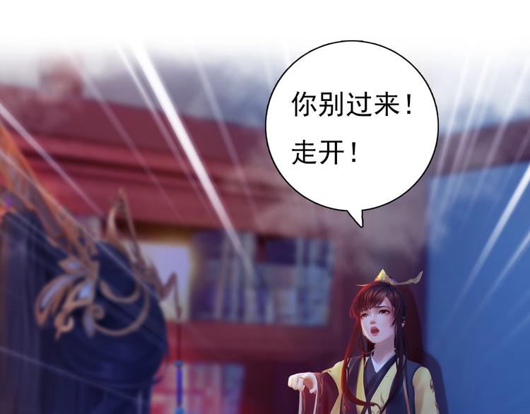 妖颜令韩漫全集-第1话 摄政妖后无删减无遮挡章节图片 