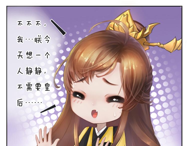 妖颜令韩漫全集-第1话 摄政妖后无删减无遮挡章节图片 