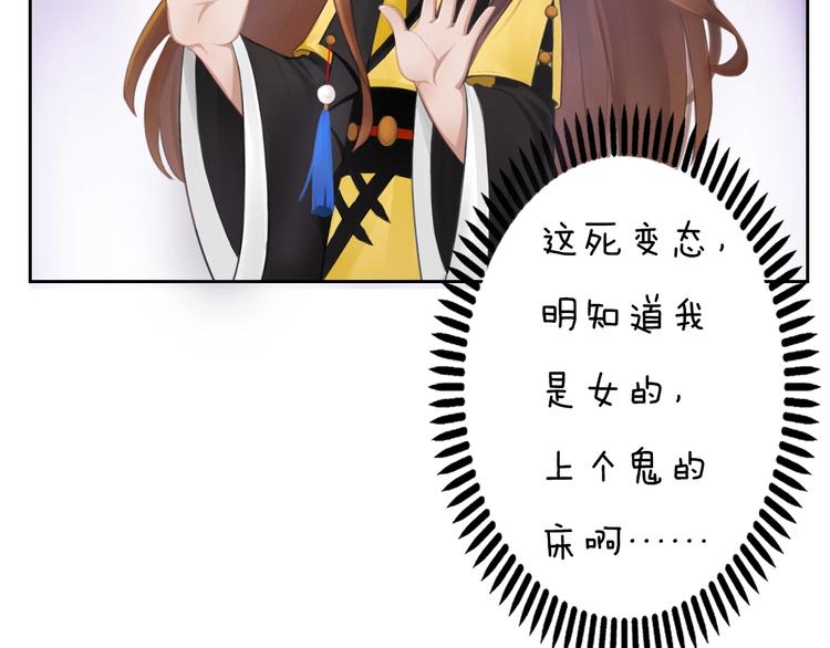 妖颜令韩漫全集-第1话 摄政妖后无删减无遮挡章节图片 
