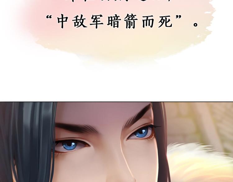 妖颜令韩漫全集-第1话 摄政妖后无删减无遮挡章节图片 