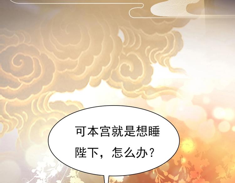 妖颜令韩漫全集-第1话 摄政妖后无删减无遮挡章节图片 