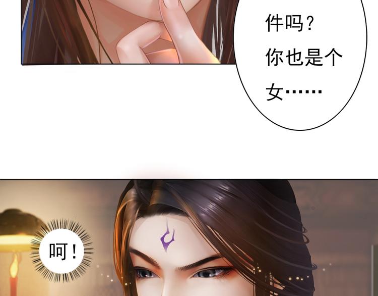 妖颜令韩漫全集-第1话 摄政妖后无删减无遮挡章节图片 