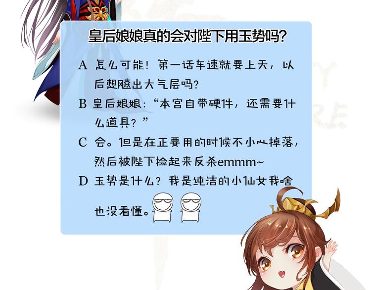 妖颜令韩漫全集-第1话 摄政妖后无删减无遮挡章节图片 