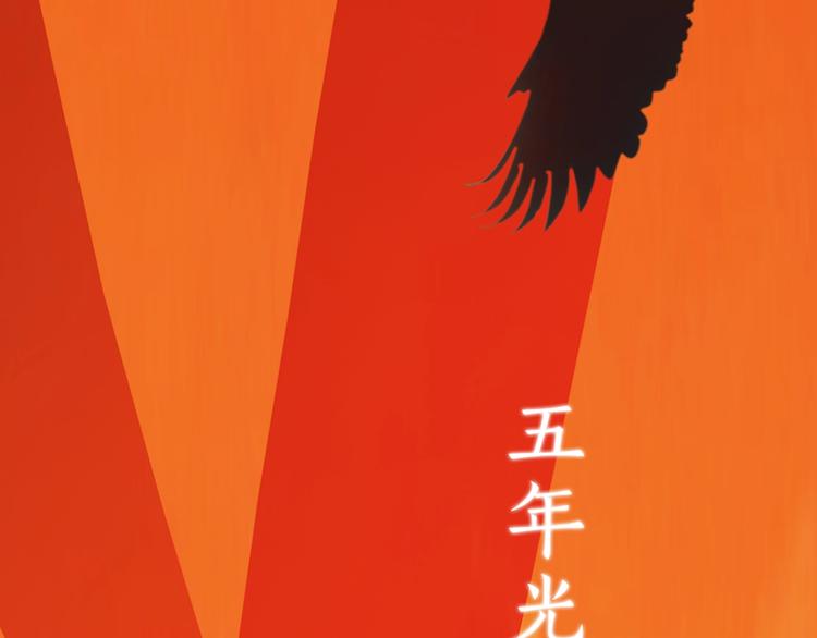 妖颜令韩漫全集-第1话 摄政妖后无删减无遮挡章节图片 