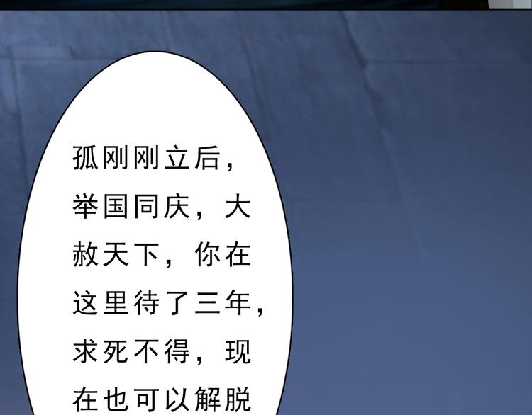 妖颜令韩漫全集-第1话 摄政妖后无删减无遮挡章节图片 