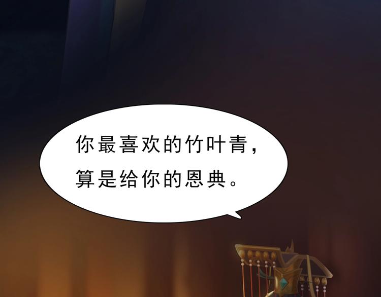 妖颜令韩漫全集-第1话 摄政妖后无删减无遮挡章节图片 