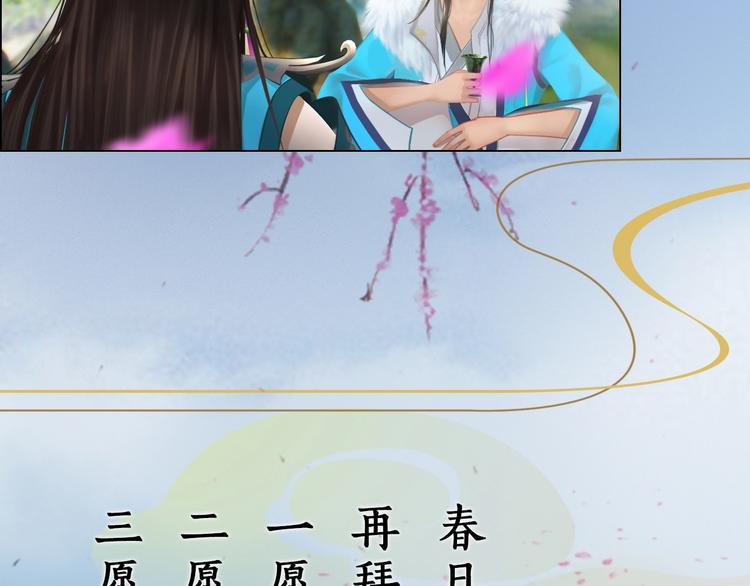 妖颜令韩漫全集-第1话 摄政妖后无删减无遮挡章节图片 
