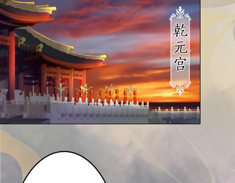 妖颜令韩漫全集-第10话 本宫为何要相信她？无删减无遮挡章节图片 