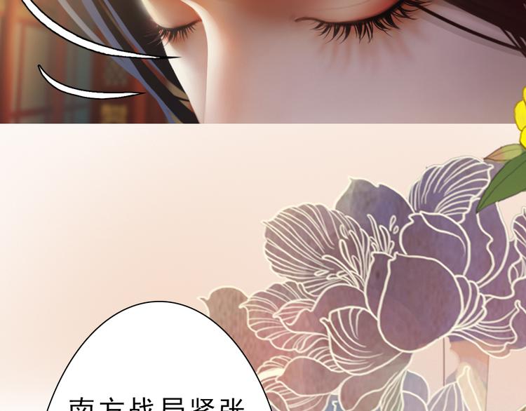 妖颜令韩漫全集-第10话 本宫为何要相信她？无删减无遮挡章节图片 