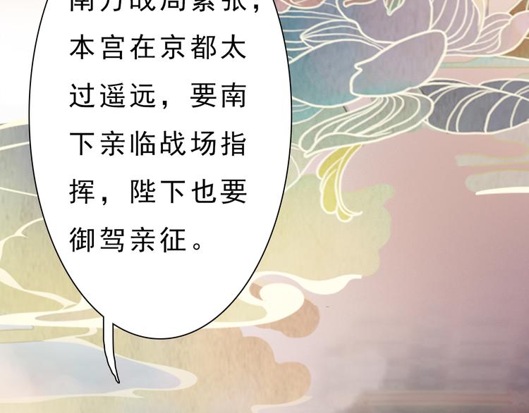 妖颜令韩漫全集-第10话 本宫为何要相信她？无删减无遮挡章节图片 