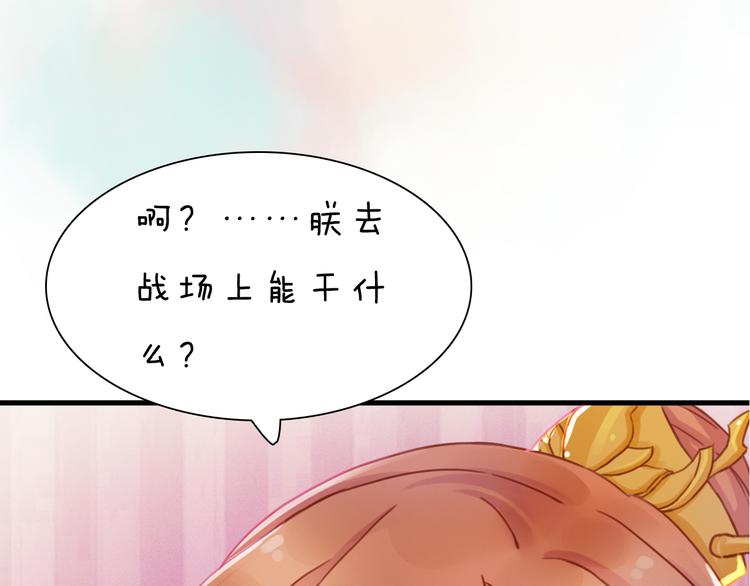 妖颜令韩漫全集-第10话 本宫为何要相信她？无删减无遮挡章节图片 