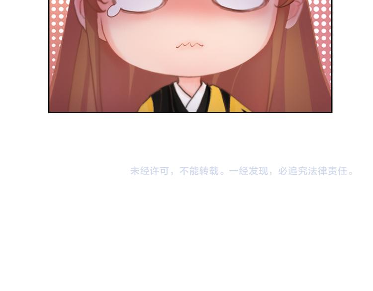 妖颜令韩漫全集-第10话 本宫为何要相信她？无删减无遮挡章节图片 