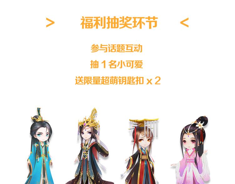 妖颜令韩漫全集-第10话 本宫为何要相信她？无删减无遮挡章节图片 