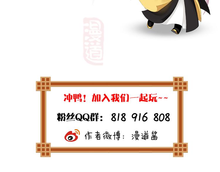 妖颜令韩漫全集-第10话 本宫为何要相信她？无删减无遮挡章节图片 