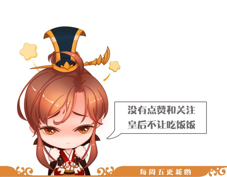 妖颜令韩漫全集-第10话 本宫为何要相信她？无删减无遮挡章节图片 