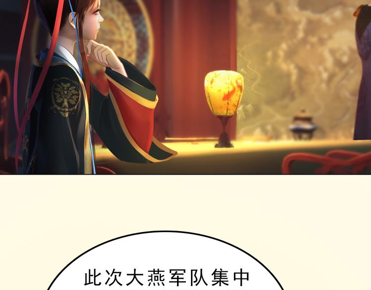 妖颜令韩漫全集-第10话 本宫为何要相信她？无删减无遮挡章节图片 