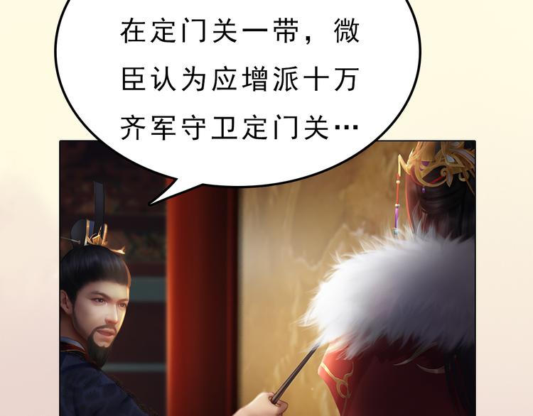 妖颜令韩漫全集-第10话 本宫为何要相信她？无删减无遮挡章节图片 