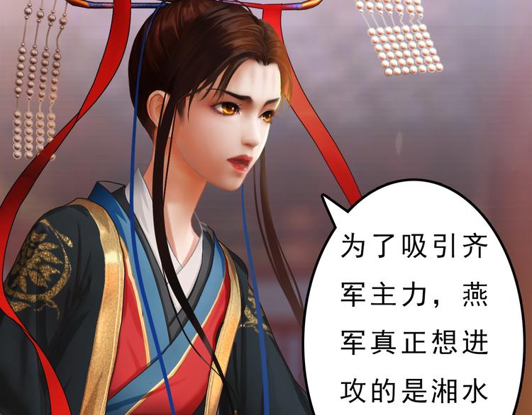 妖颜令韩漫全集-第10话 本宫为何要相信她？无删减无遮挡章节图片 