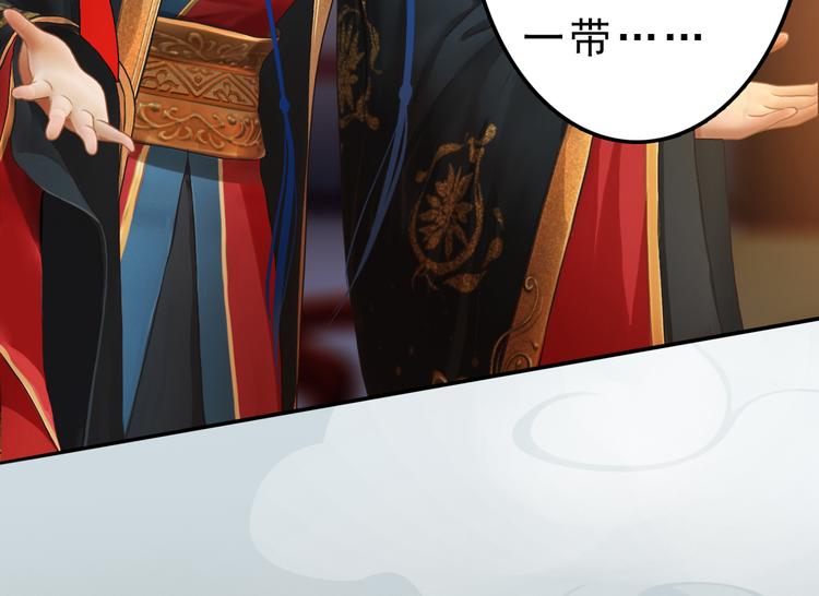 妖颜令韩漫全集-第10话 本宫为何要相信她？无删减无遮挡章节图片 