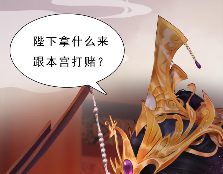 妖颜令韩漫全集-第10话 本宫为何要相信她？无删减无遮挡章节图片 