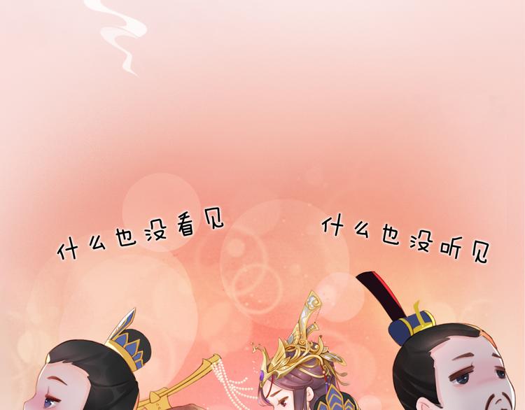 妖颜令韩漫全集-第10话 本宫为何要相信她？无删减无遮挡章节图片 