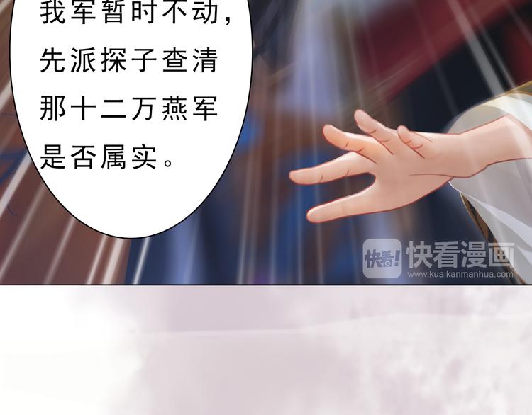 妖颜令韩漫全集-第10话 本宫为何要相信她？无删减无遮挡章节图片 