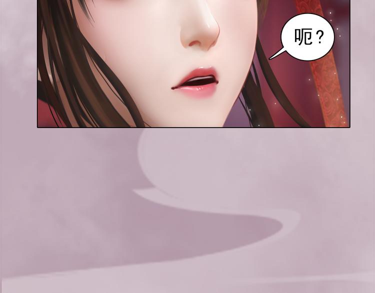 妖颜令韩漫全集-第10话 本宫为何要相信她？无删减无遮挡章节图片 