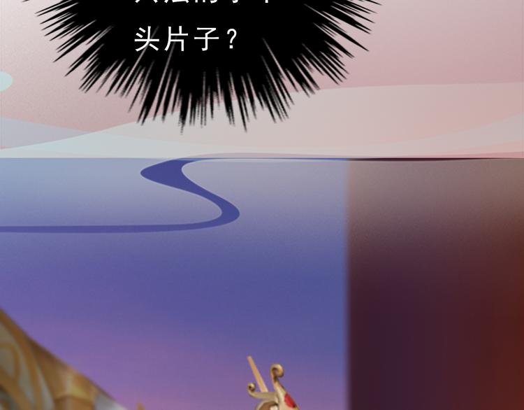 妖颜令韩漫全集-第10话 本宫为何要相信她？无删减无遮挡章节图片 