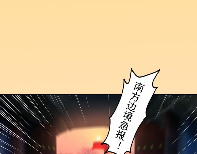 妖颜令韩漫全集-第10话 本宫为何要相信她？无删减无遮挡章节图片 