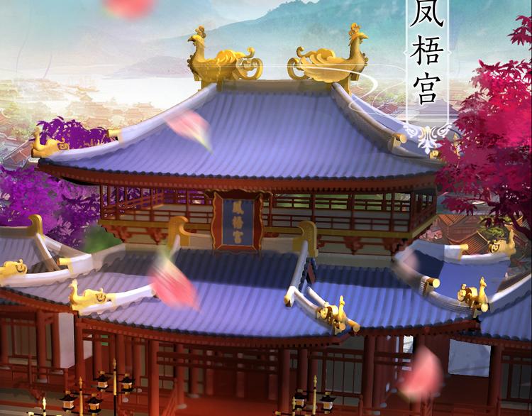 妖颜令韩漫全集-第10话 本宫为何要相信她？无删减无遮挡章节图片 