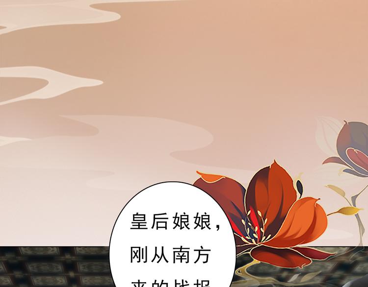 妖颜令韩漫全集-第10话 本宫为何要相信她？无删减无遮挡章节图片 
