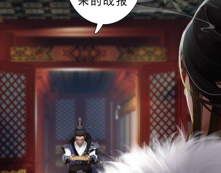 妖颜令韩漫全集-第10话 本宫为何要相信她？无删减无遮挡章节图片 