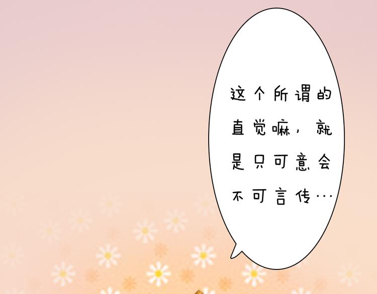 妖颜令韩漫全集-第10话 本宫为何要相信她？无删减无遮挡章节图片 