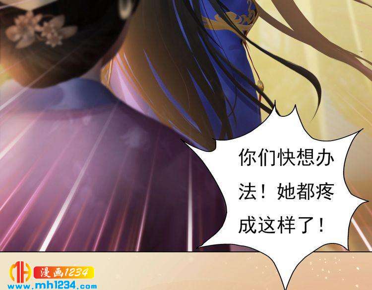 妖颜令韩漫全集-第98话 皇上生了无删减无遮挡章节图片 