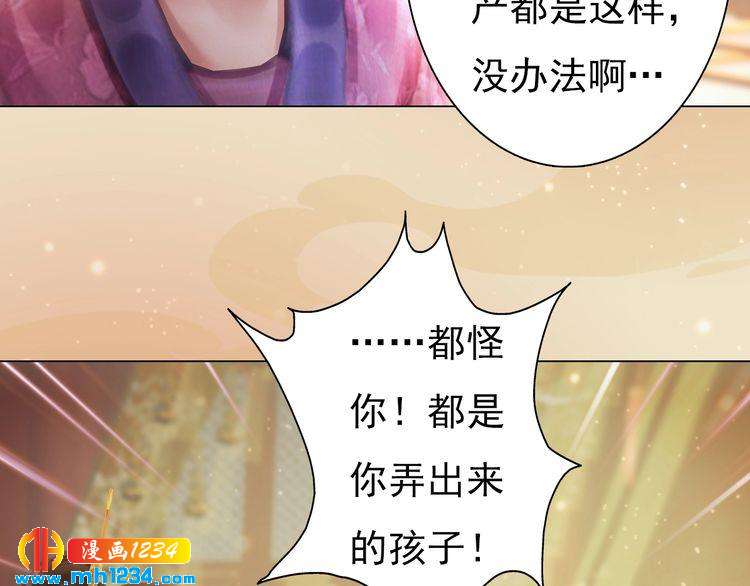 妖颜令韩漫全集-第98话 皇上生了无删减无遮挡章节图片 