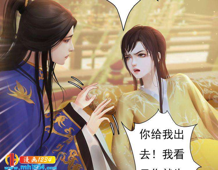 妖颜令韩漫全集-第98话 皇上生了无删减无遮挡章节图片 