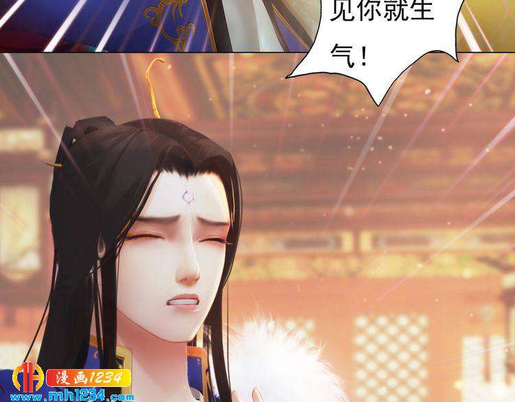 妖颜令韩漫全集-第98话 皇上生了无删减无遮挡章节图片 