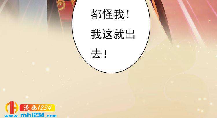 妖颜令韩漫全集-第98话 皇上生了无删减无遮挡章节图片 