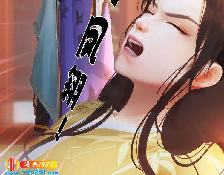 妖颜令韩漫全集-第98话 皇上生了无删减无遮挡章节图片 