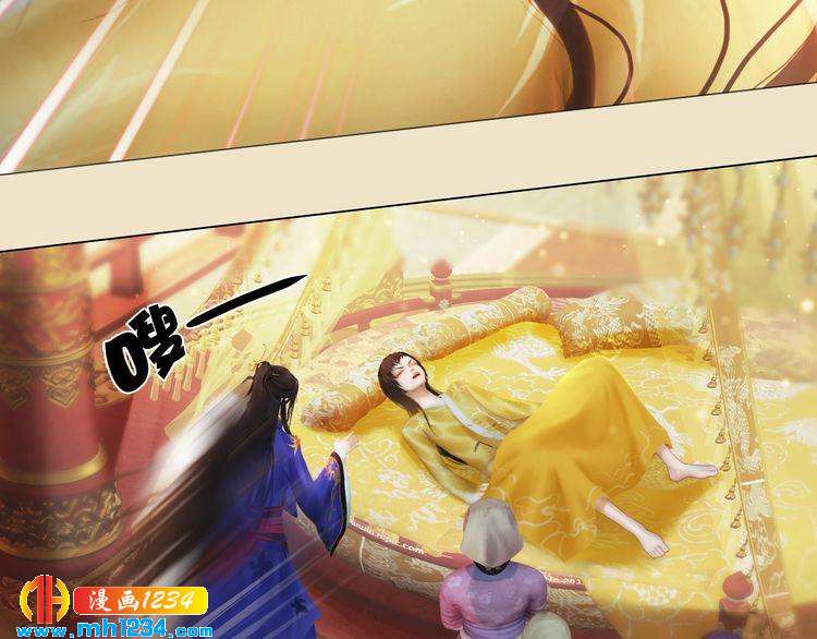妖颜令韩漫全集-第98话 皇上生了无删减无遮挡章节图片 