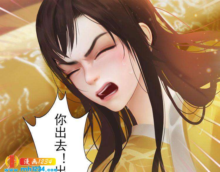 妖颜令韩漫全集-第98话 皇上生了无删减无遮挡章节图片 