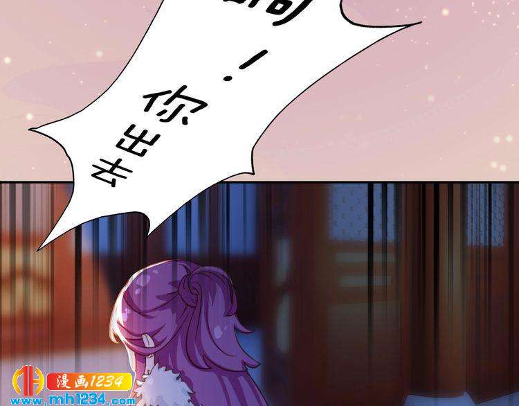 妖颜令韩漫全集-第98话 皇上生了无删减无遮挡章节图片 