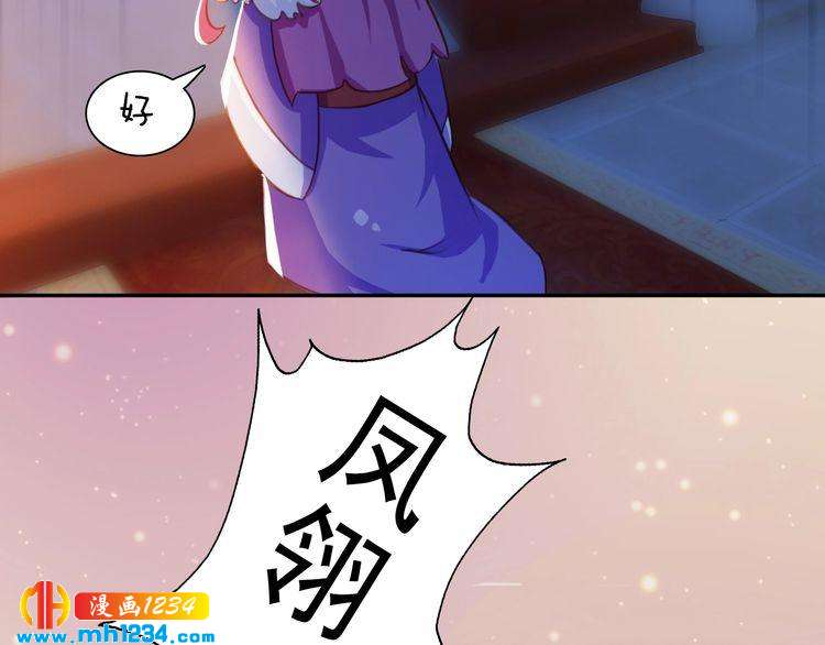 妖颜令韩漫全集-第98话 皇上生了无删减无遮挡章节图片 