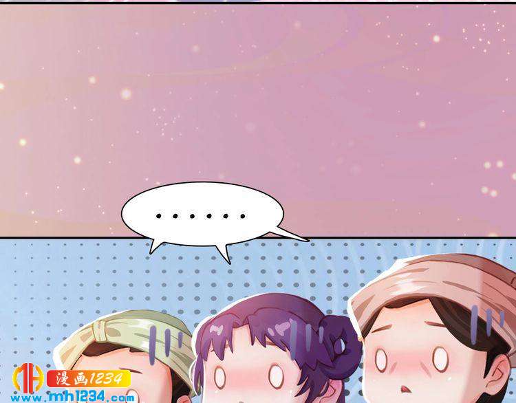 妖颜令韩漫全集-第98话 皇上生了无删减无遮挡章节图片 
