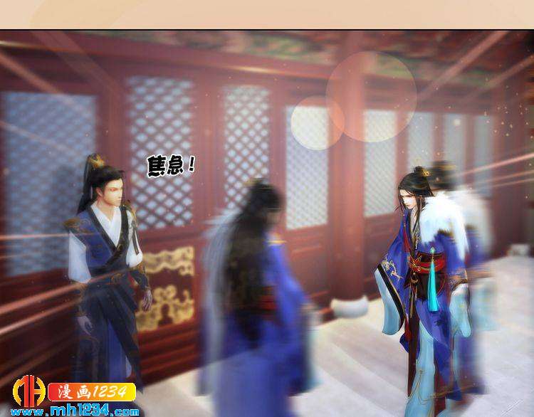 妖颜令韩漫全集-第98话 皇上生了无删减无遮挡章节图片 